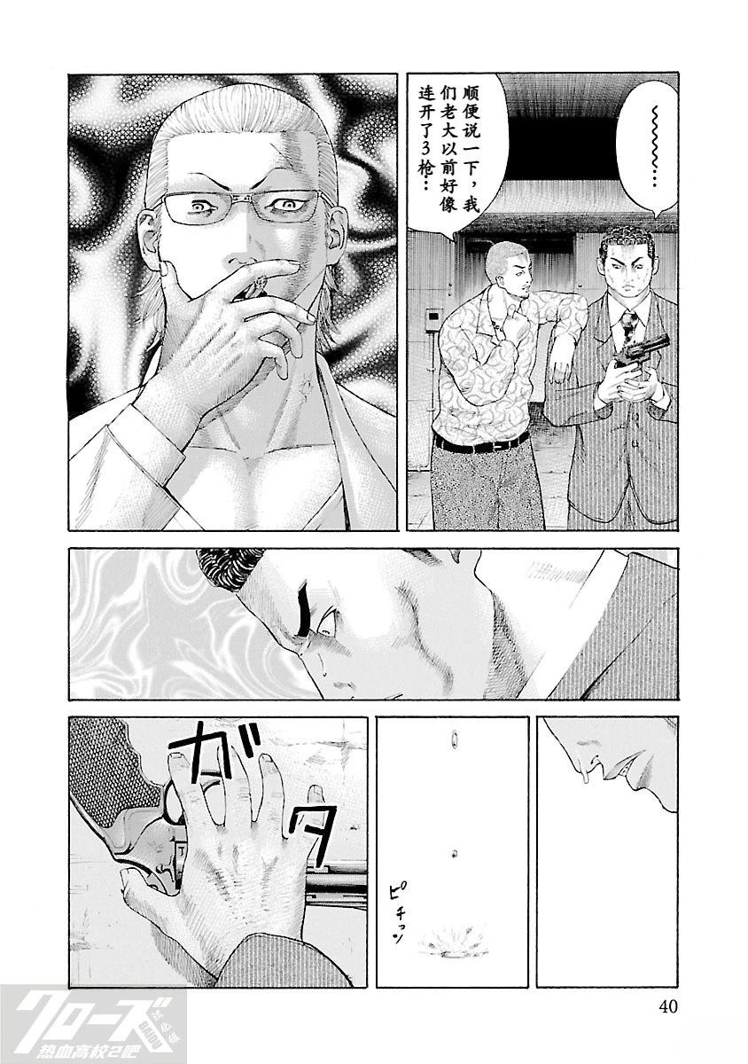 第1话37