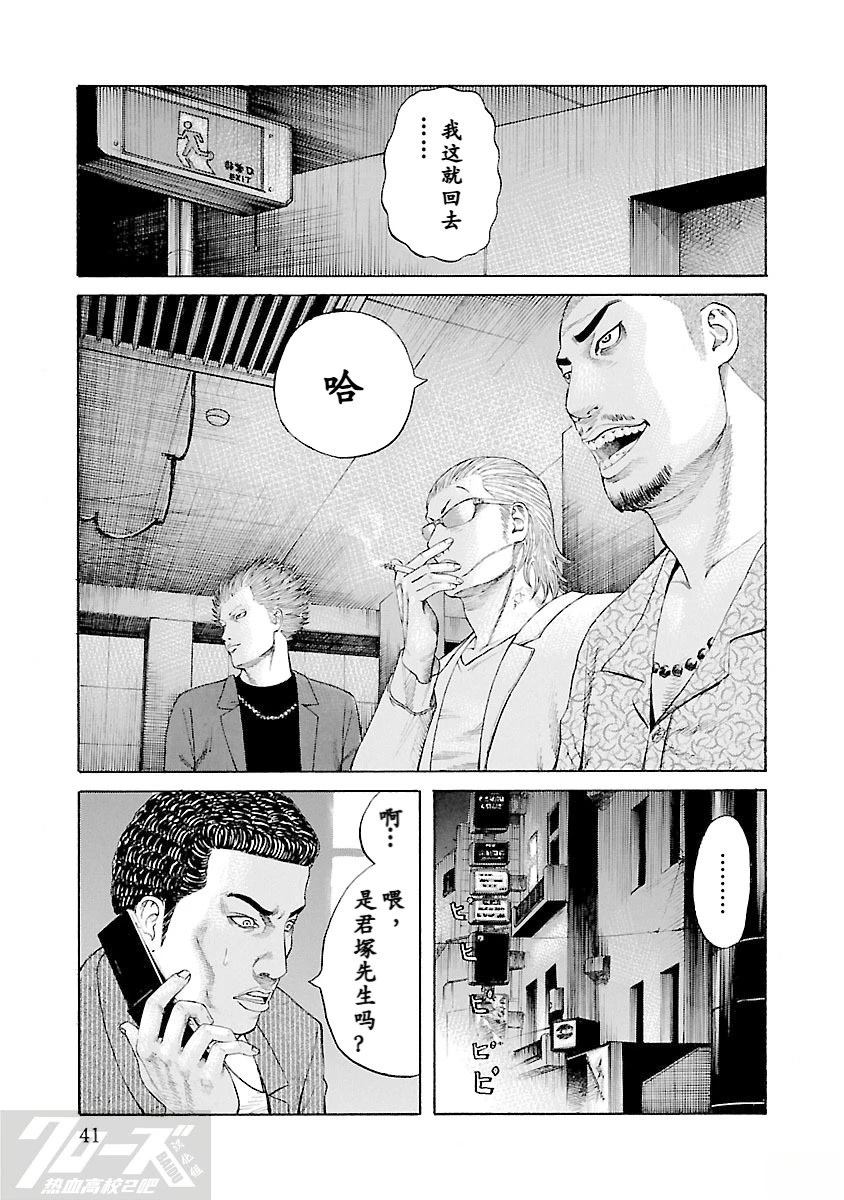 第1话38