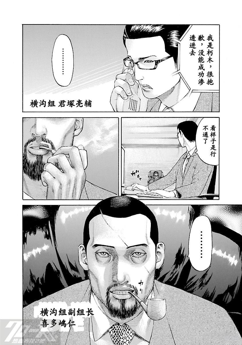 第1话39