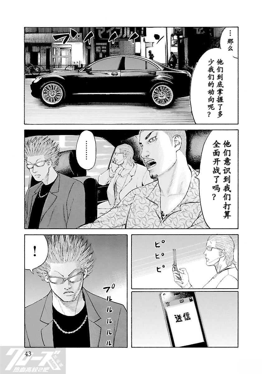 第1话40