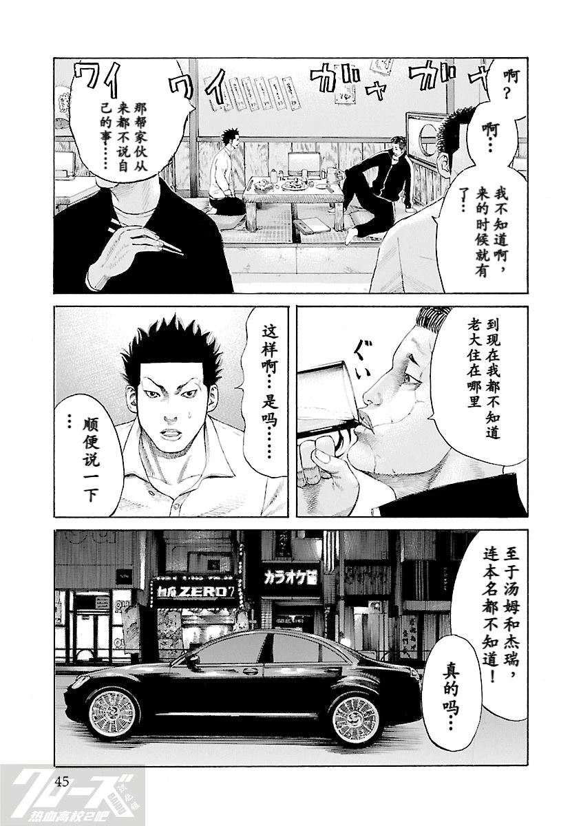 第1话42