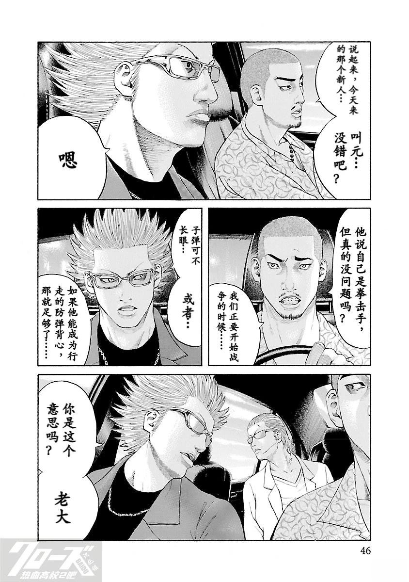 第1话43
