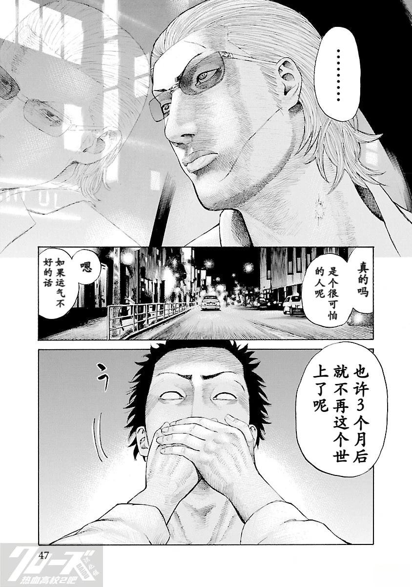 第1话44
