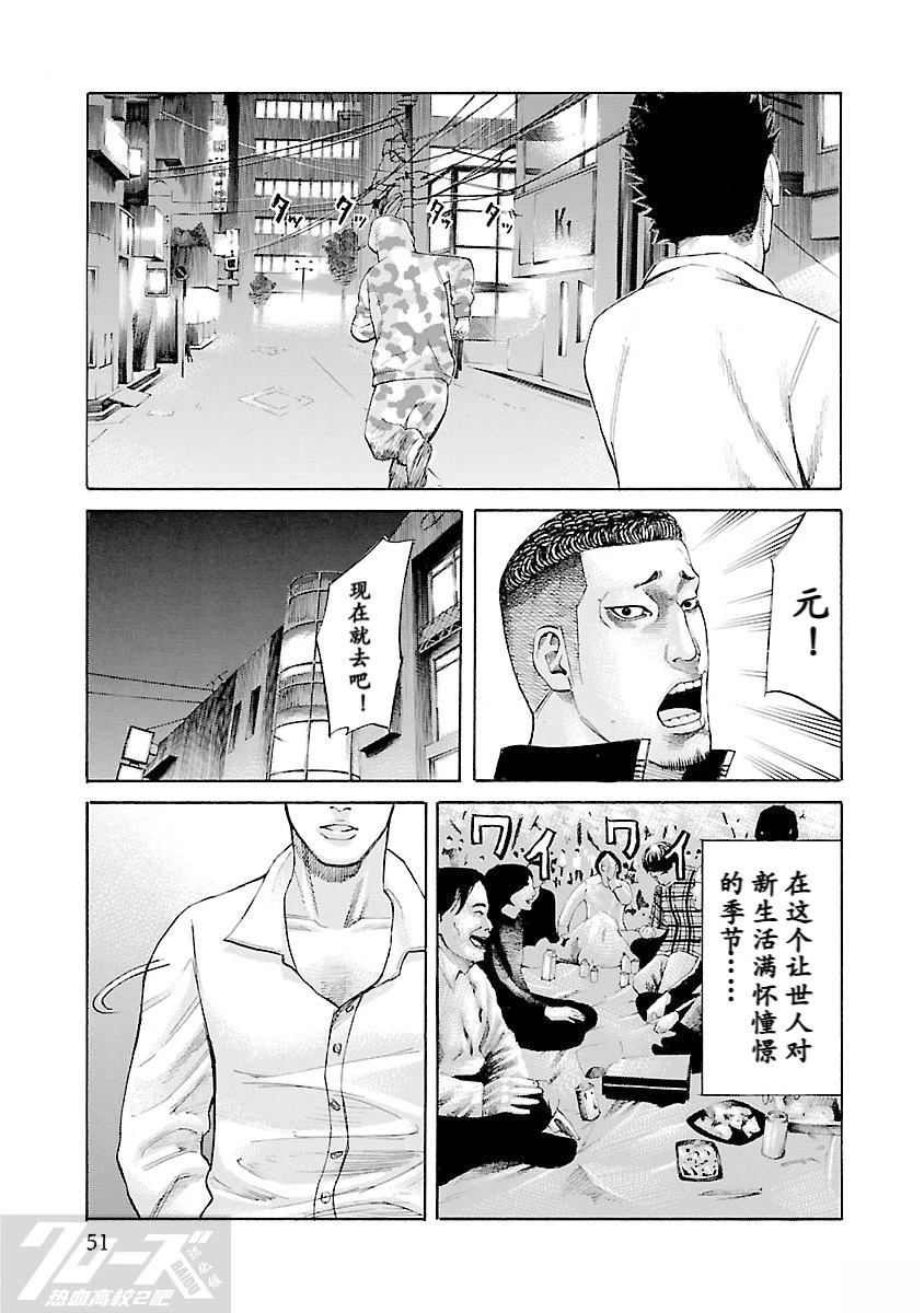 第1话48