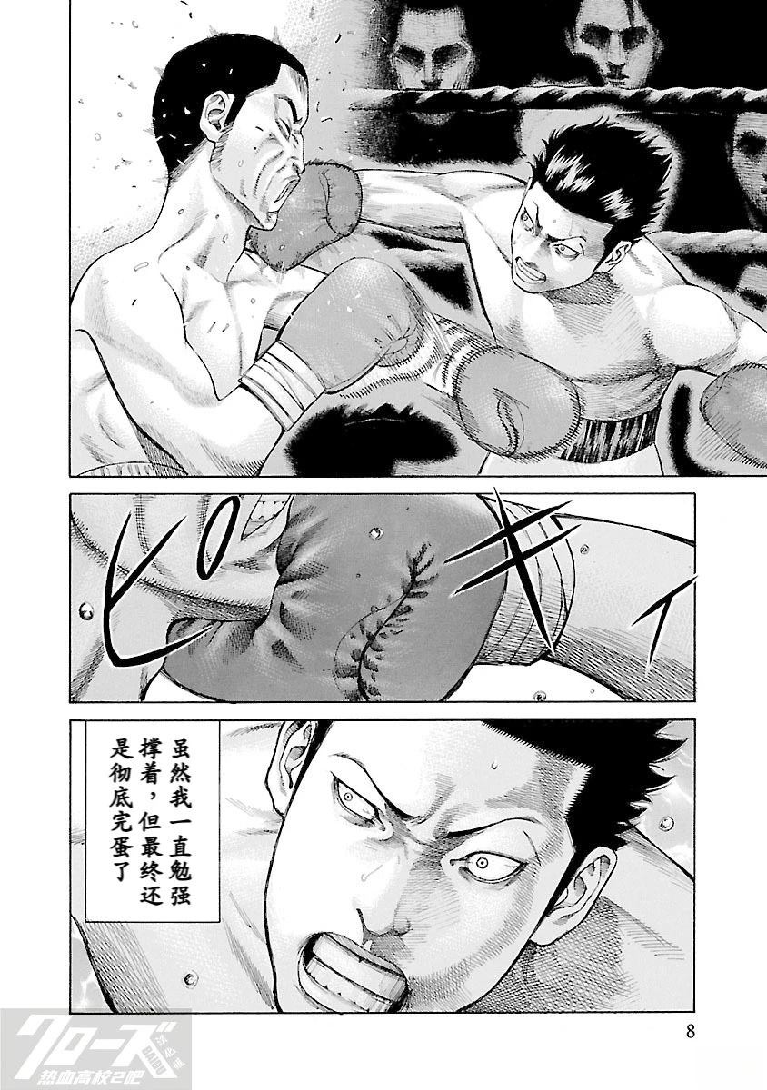 第1话8