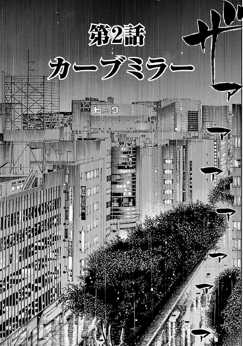 第2话0