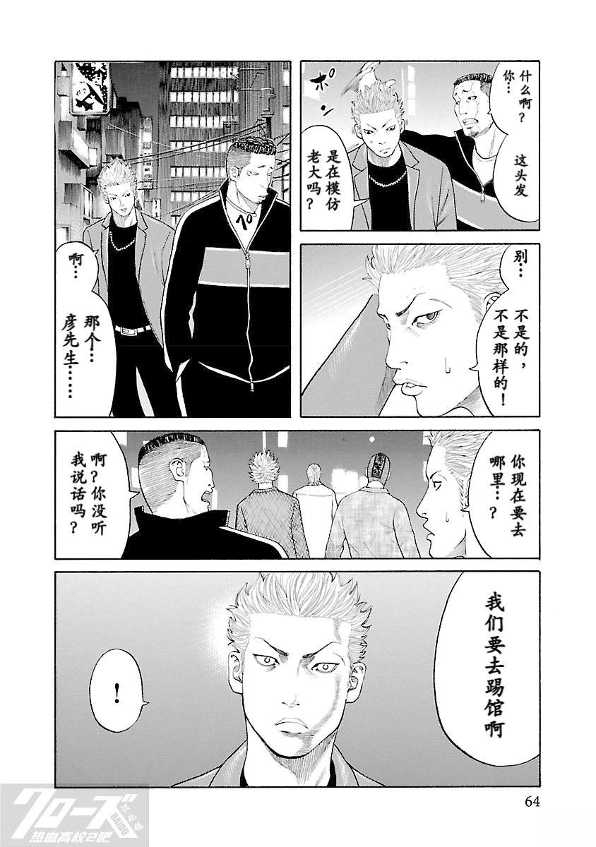 第2话10