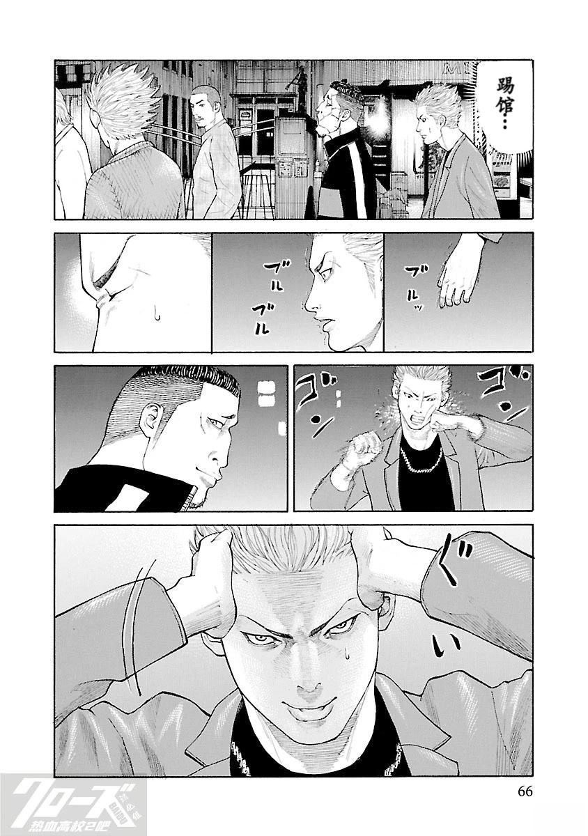 第2话12