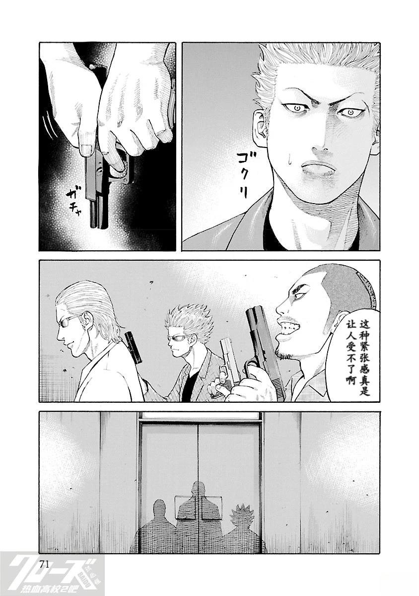 第2话17