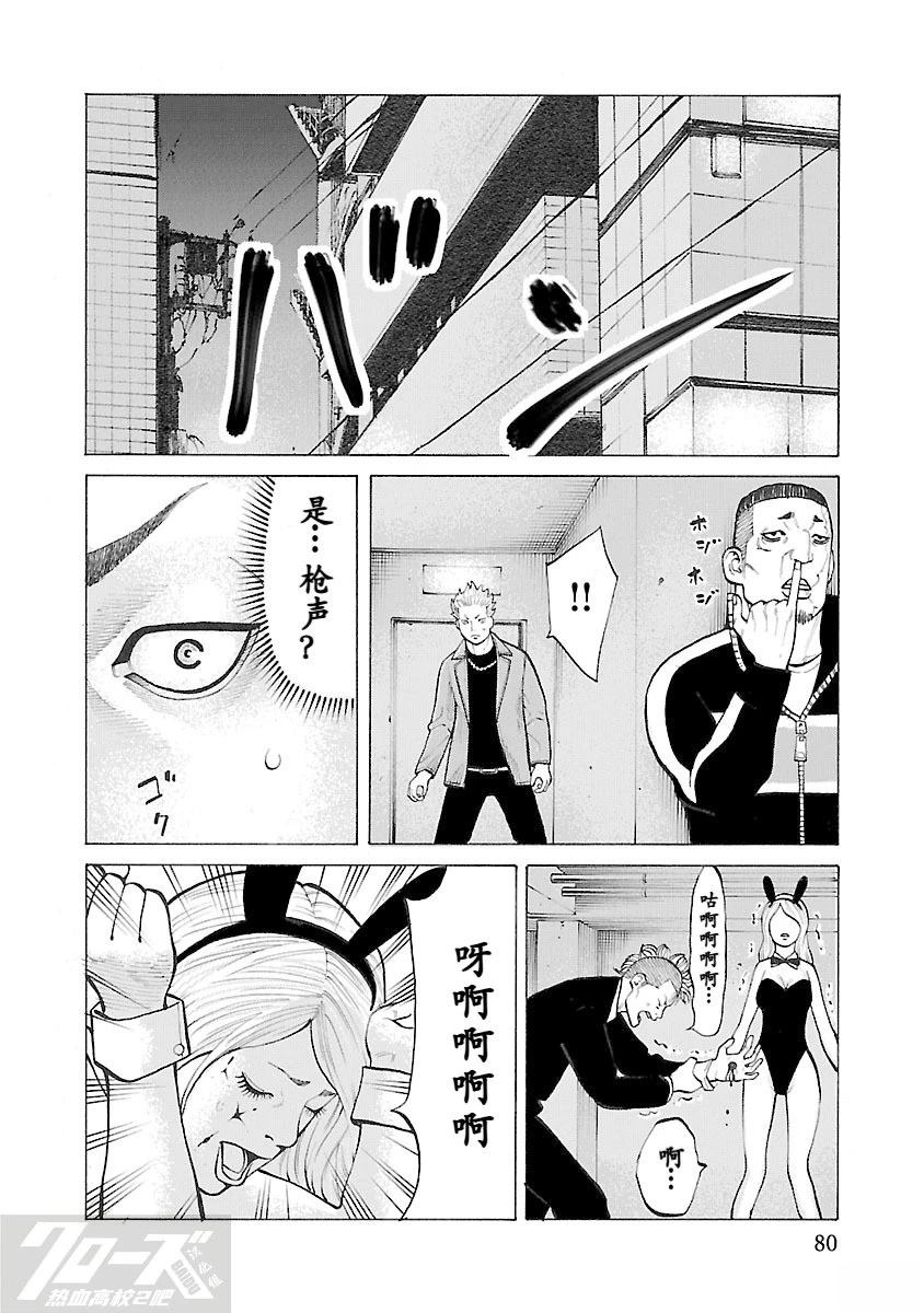 第2话24