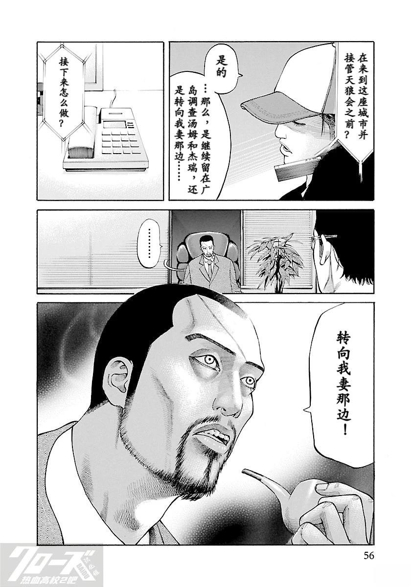 第2话3