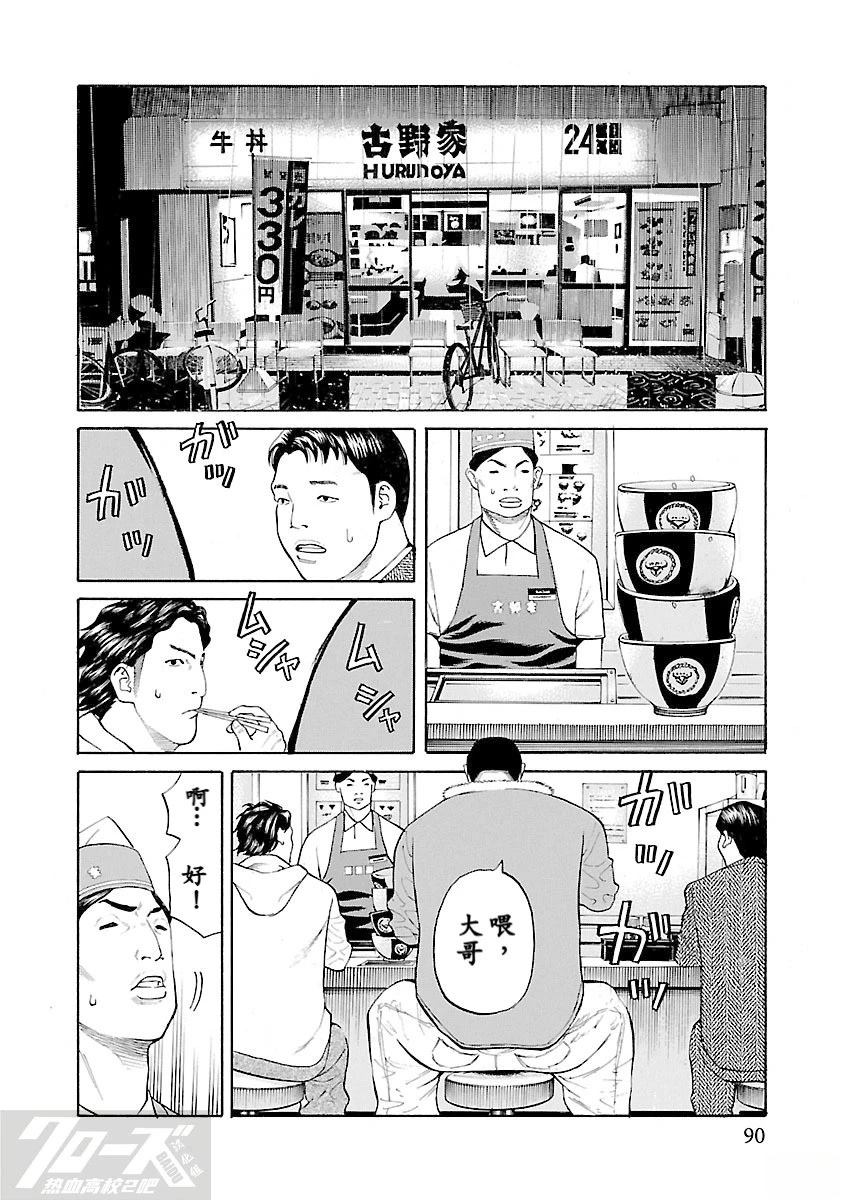 第2话33