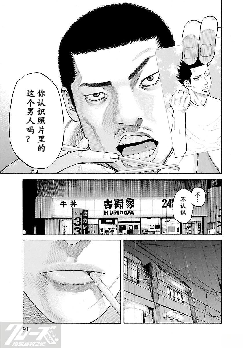第2话34