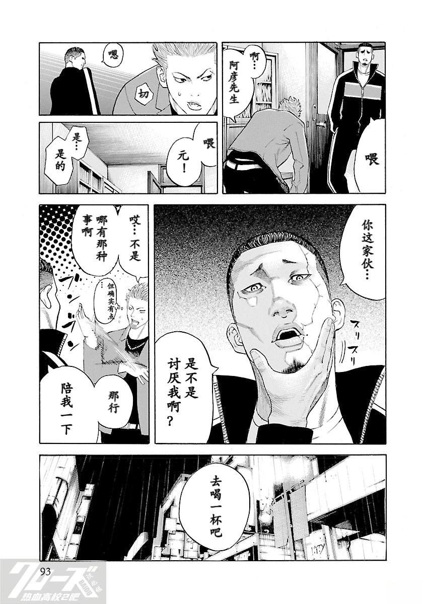 第2话36