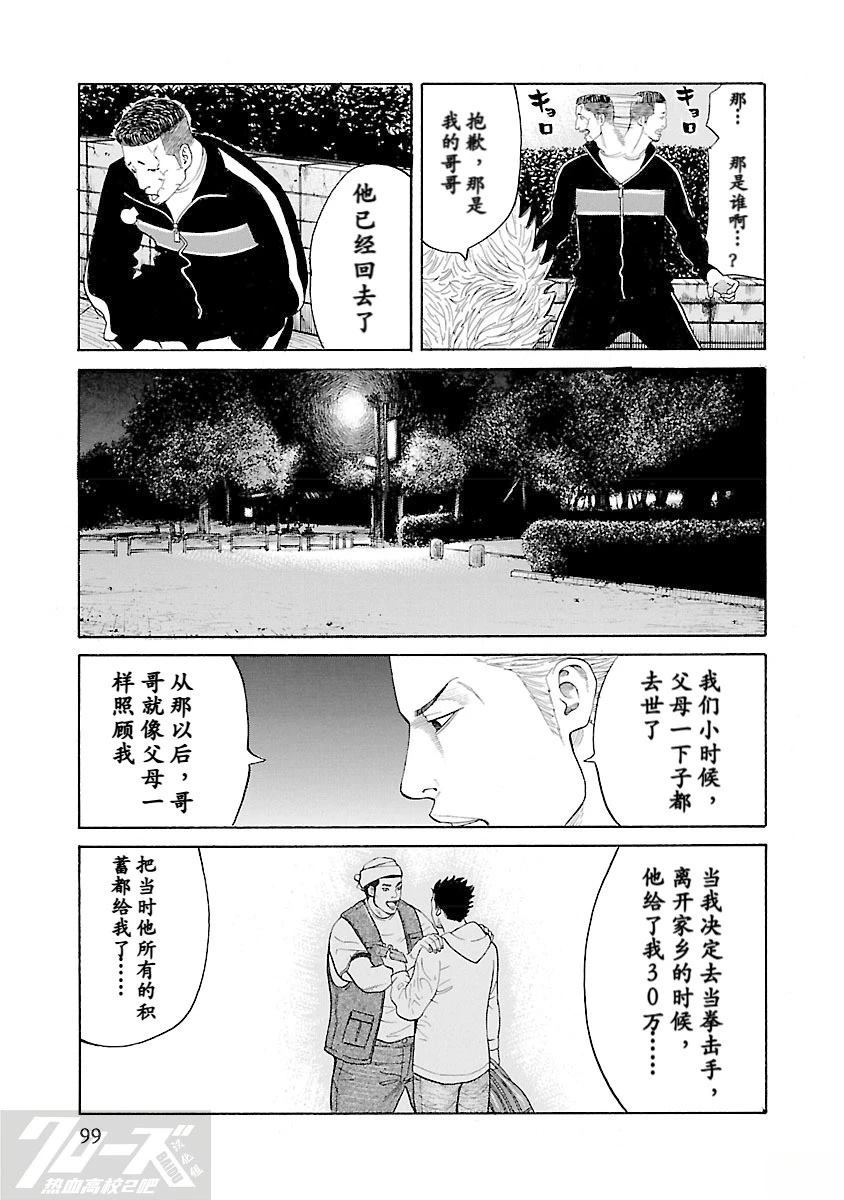 第2话42