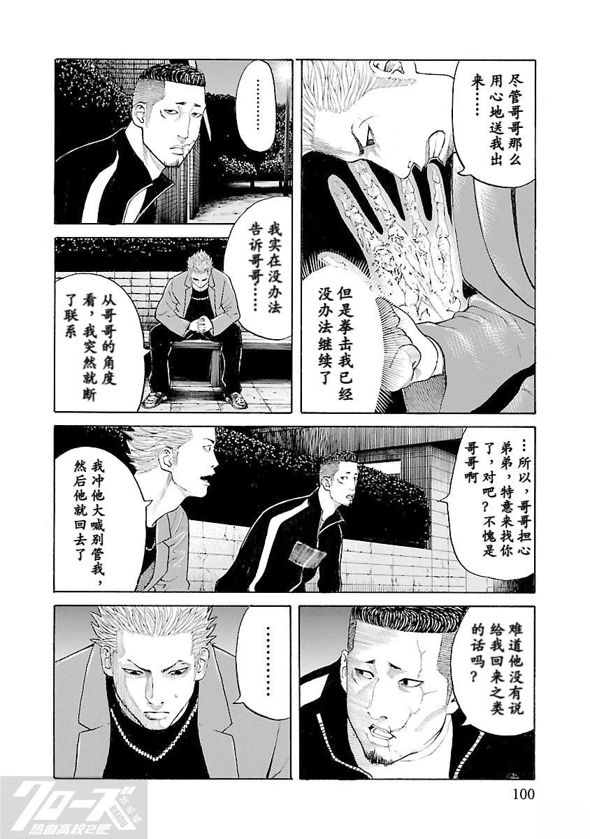 第2话43