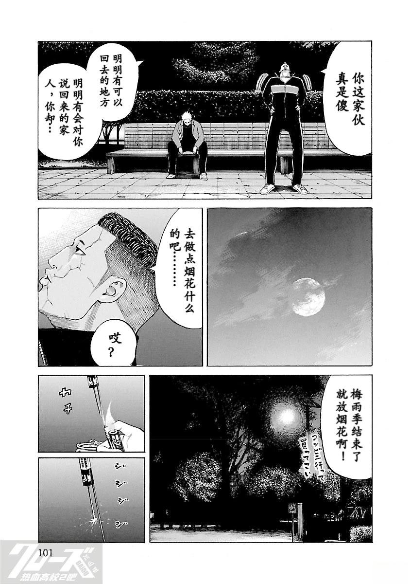 第2话44