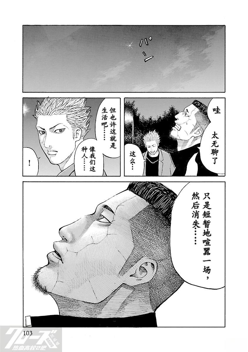 第2话46