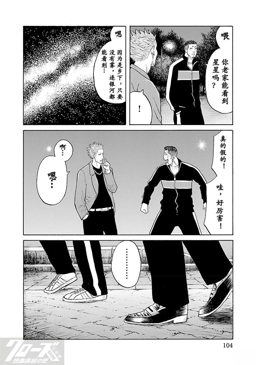 第2话47