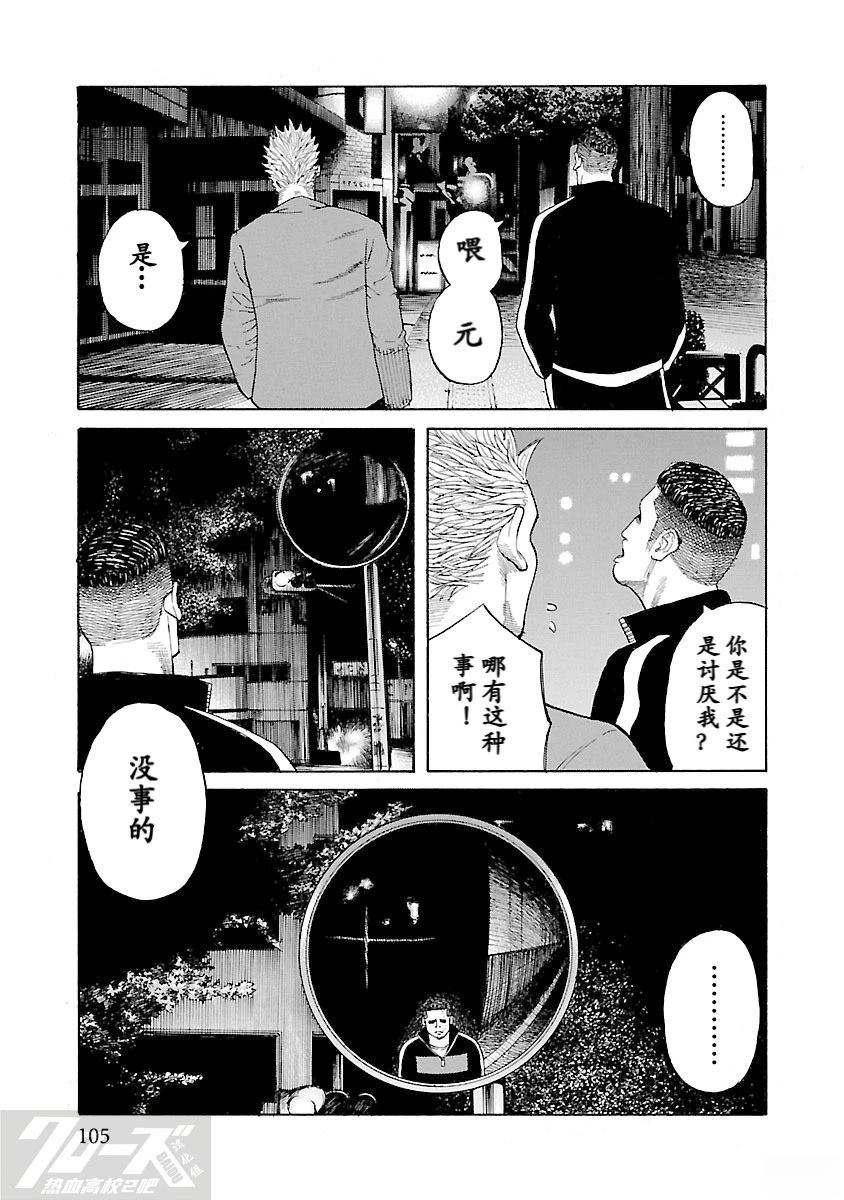 第2话48