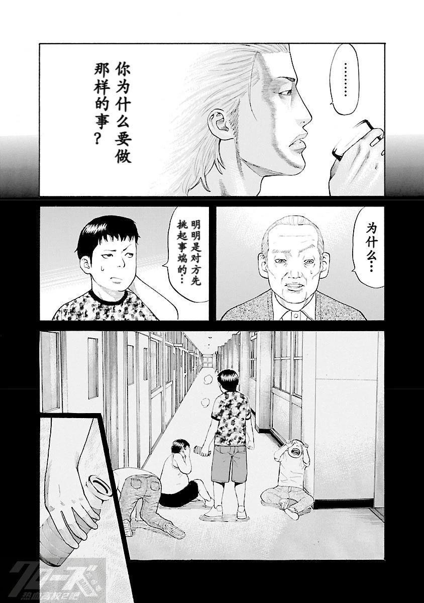 第2话7