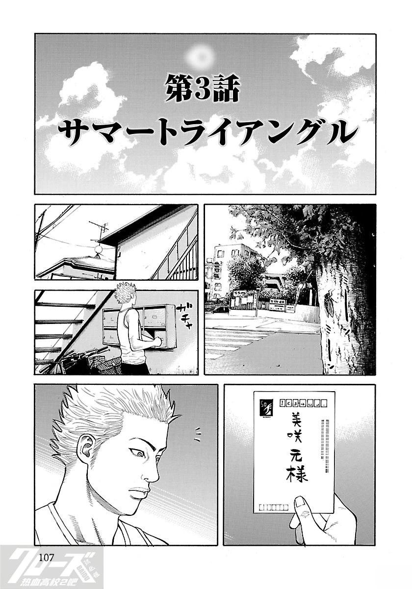 第3话0