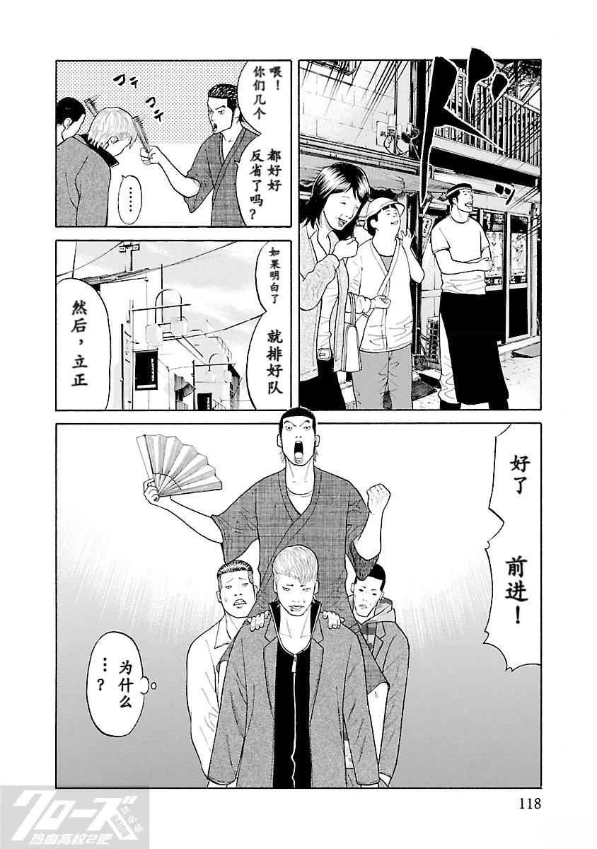 第3话10