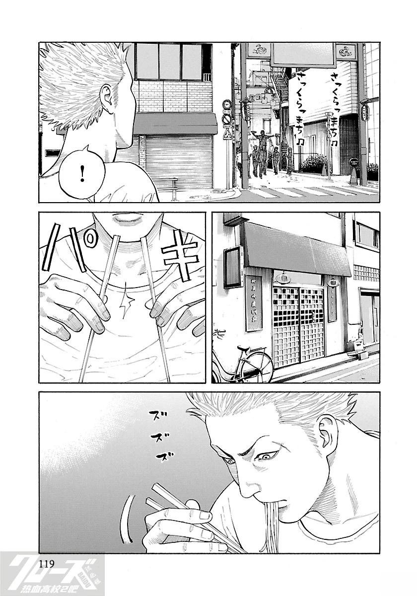 第3话11
