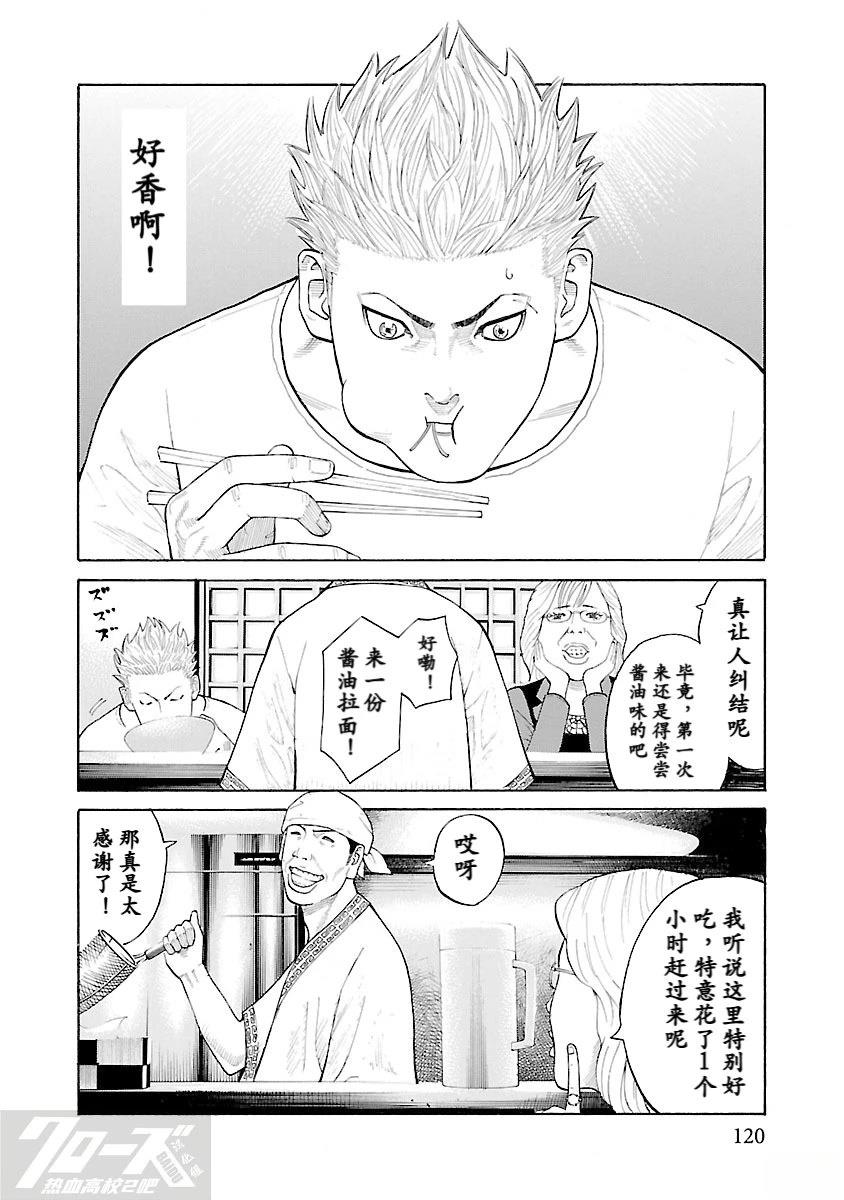 第3话12