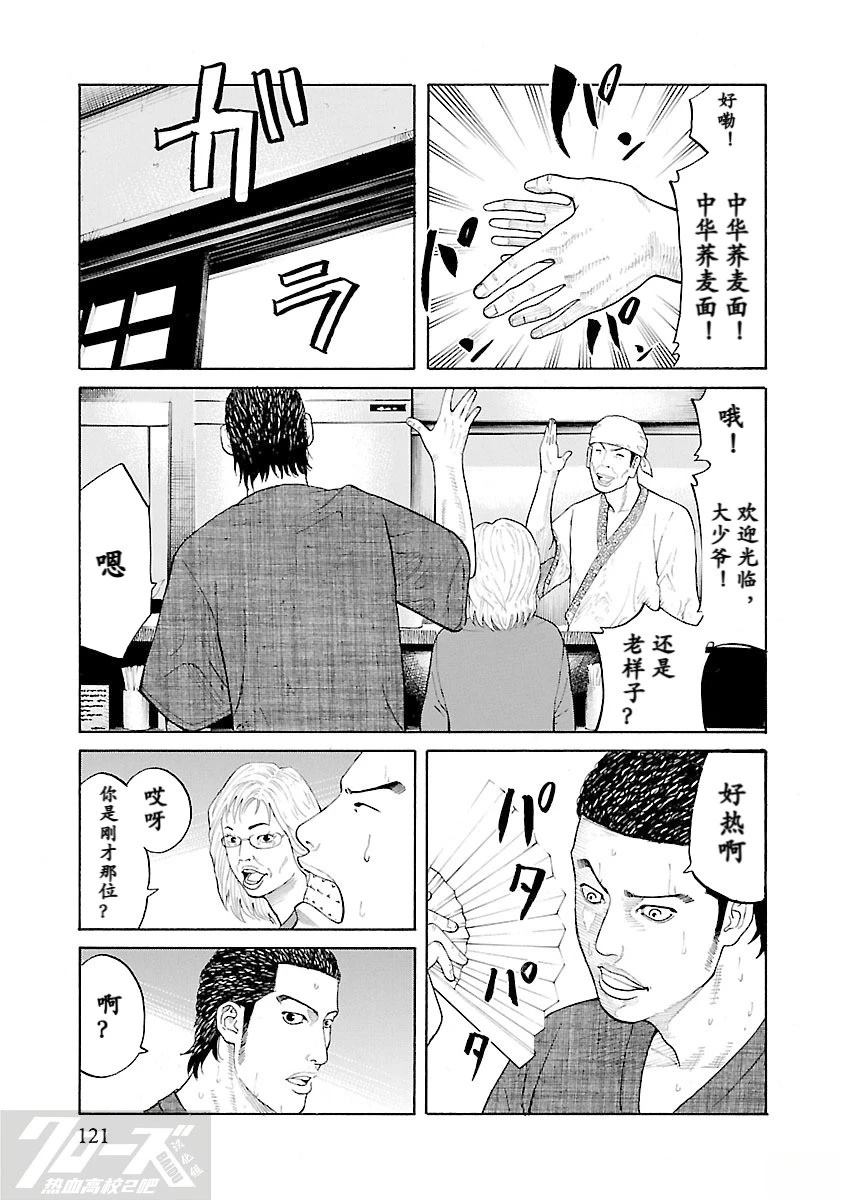 第3话13