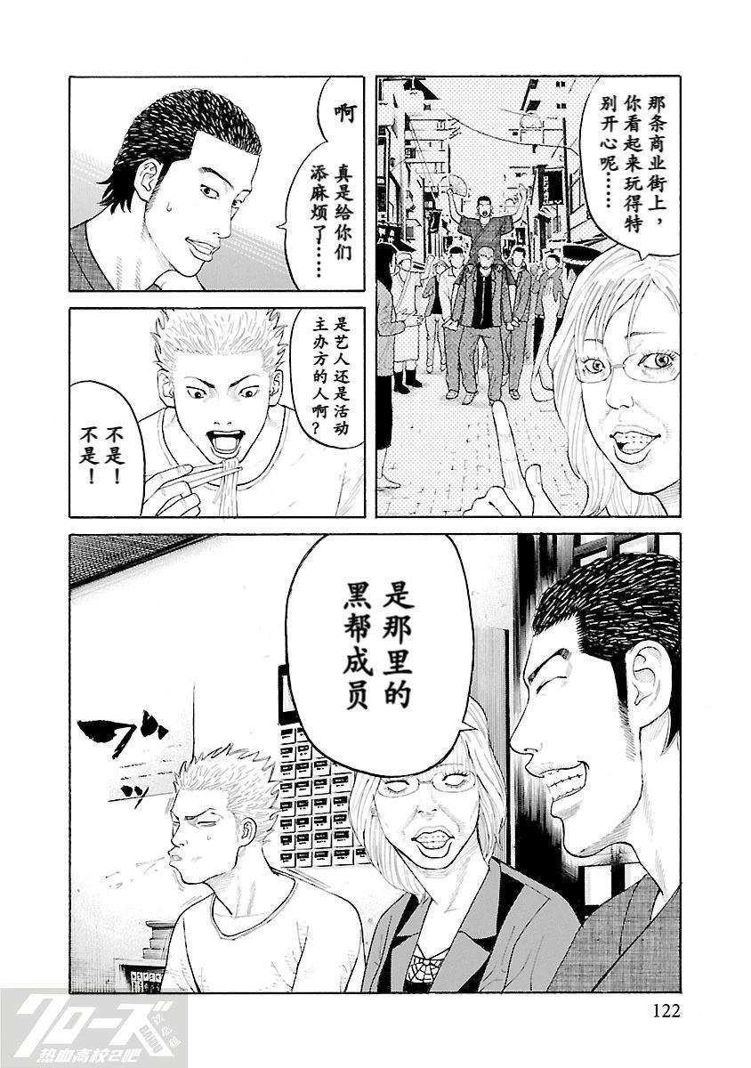 第3话14