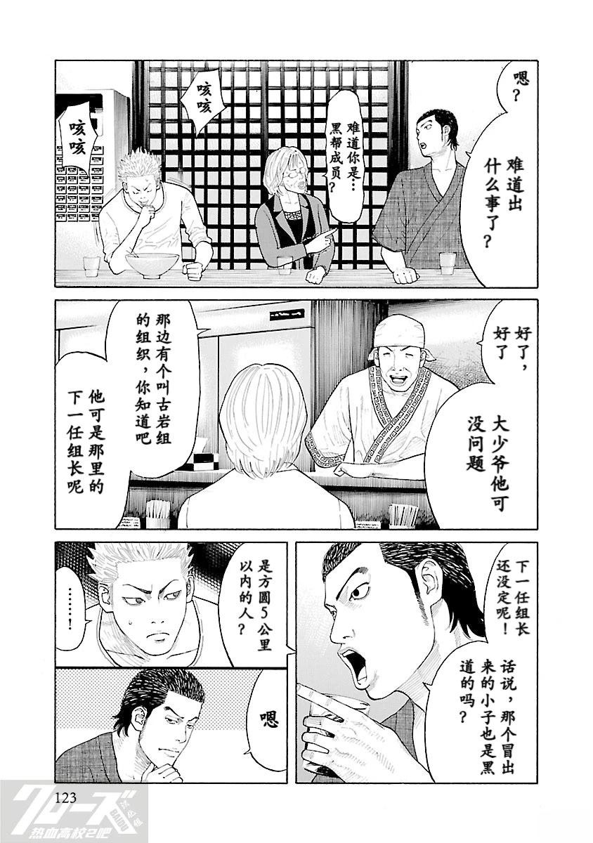 第3话15
