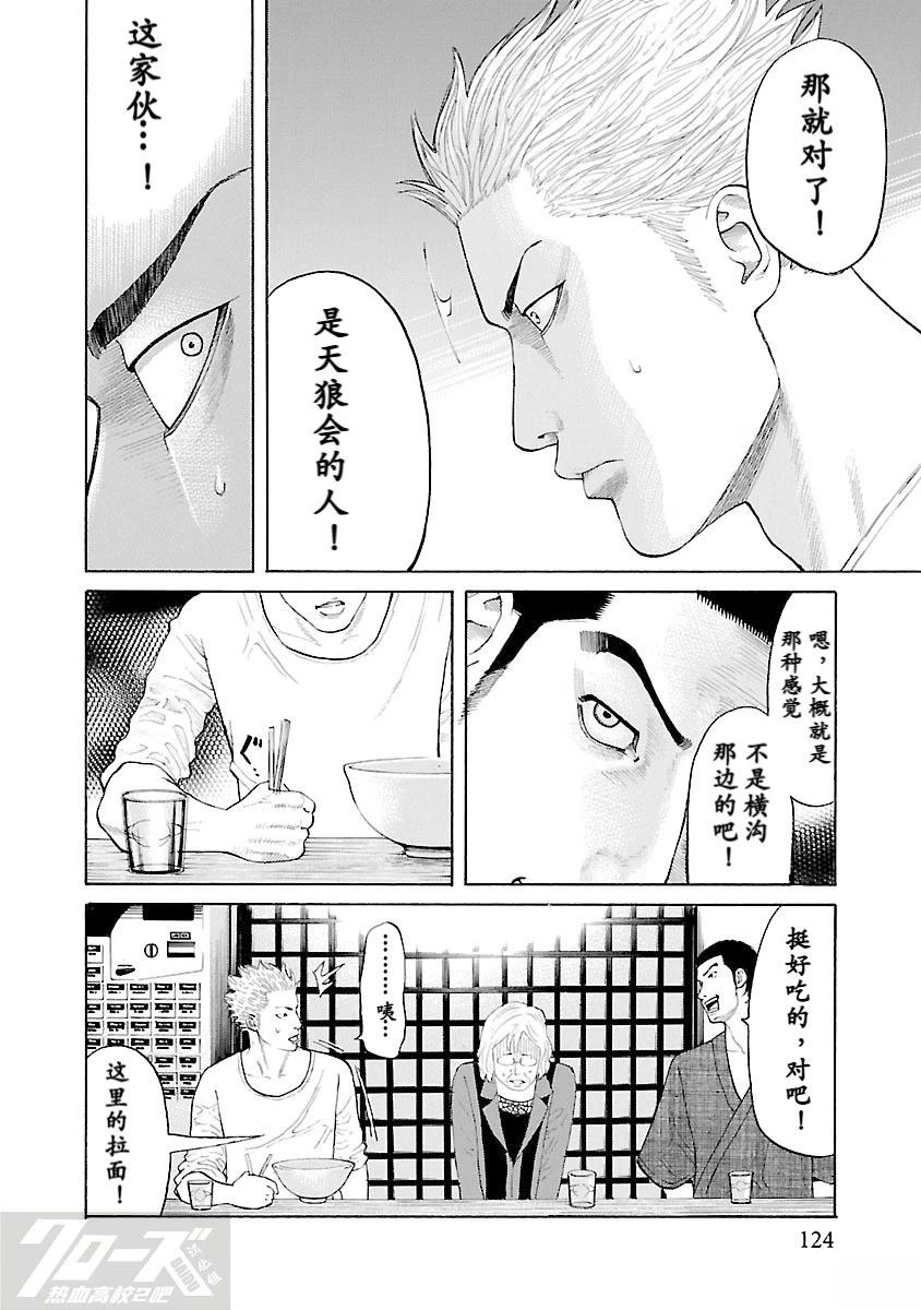 第3话16