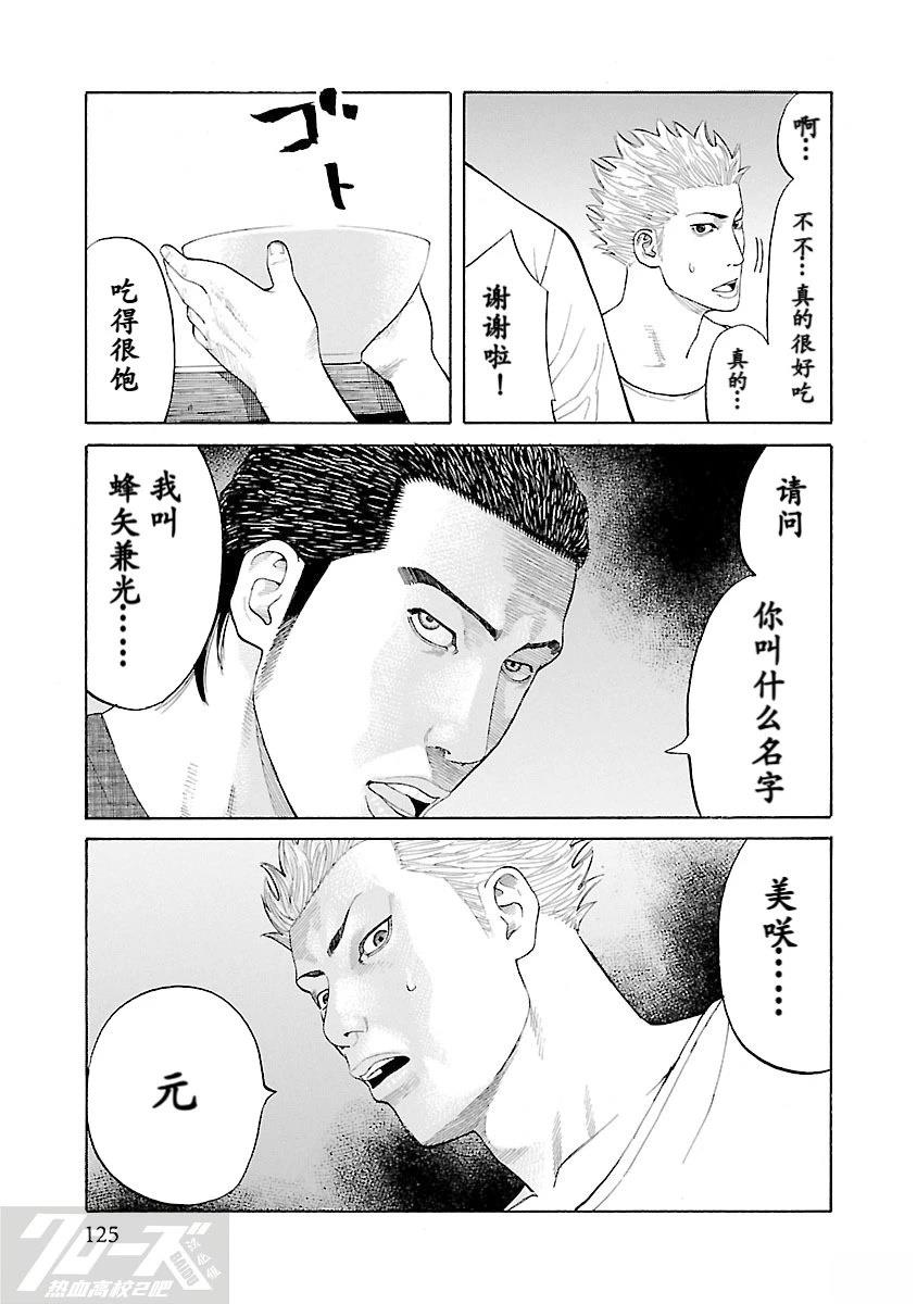 第3话17
