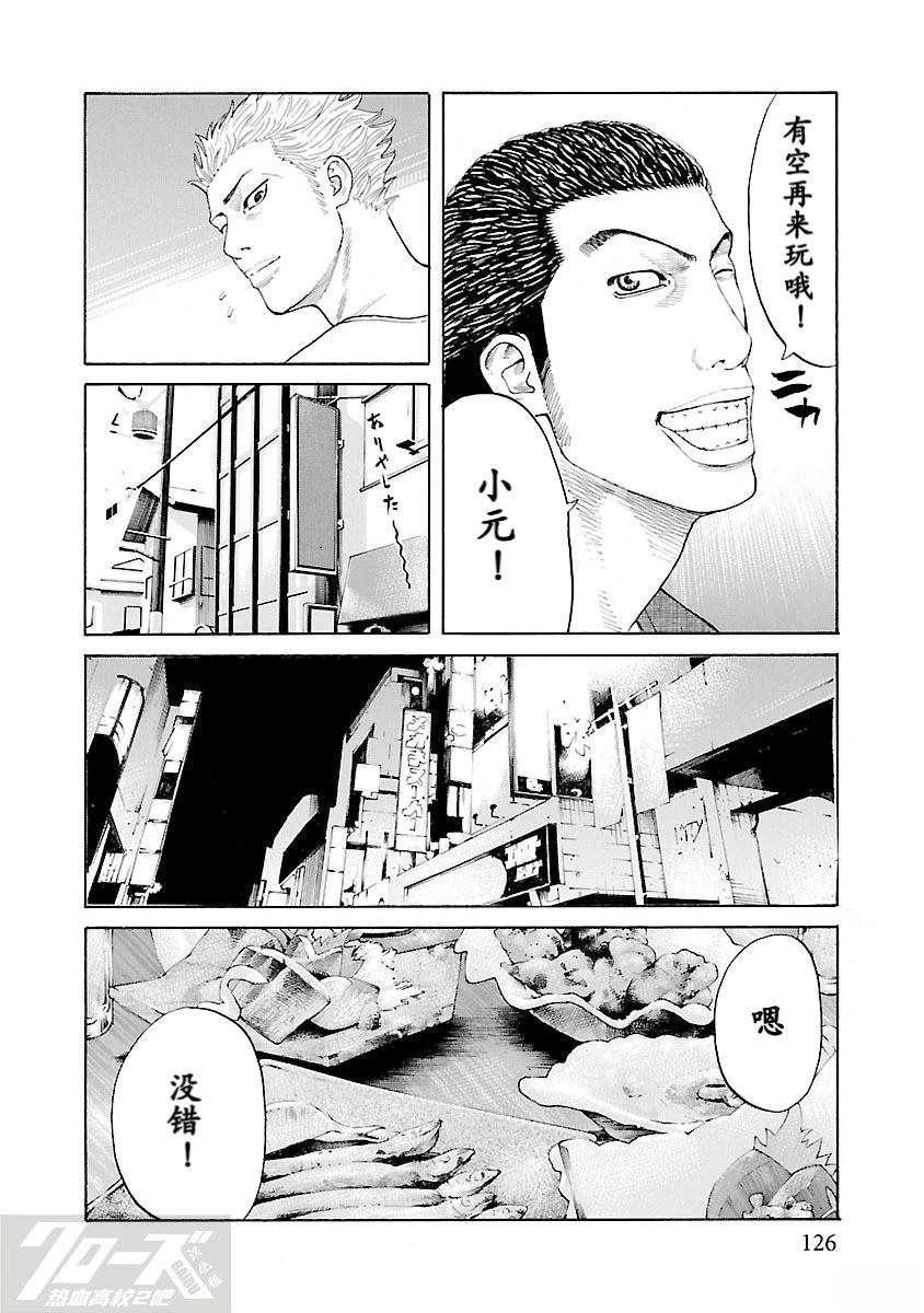 第3话18