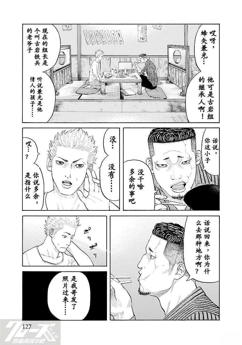 第3话19