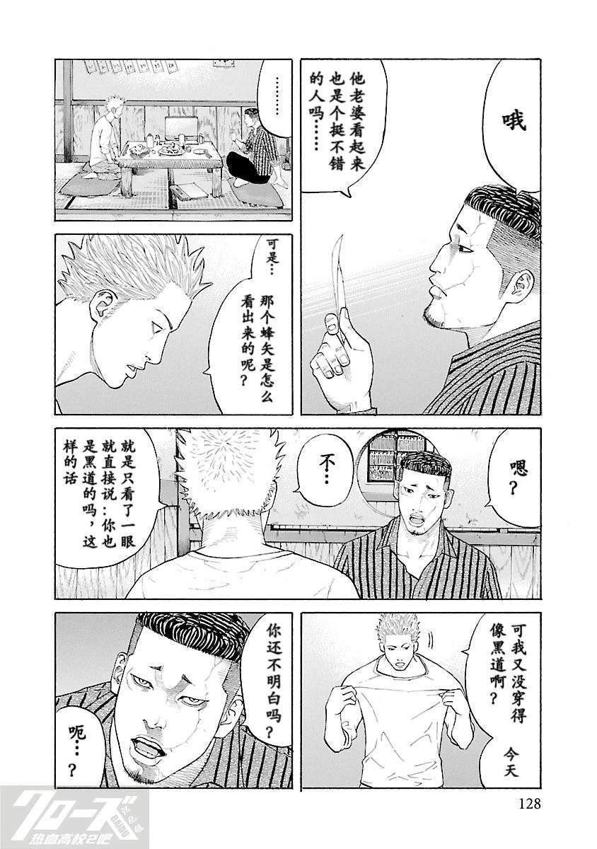 第3话20