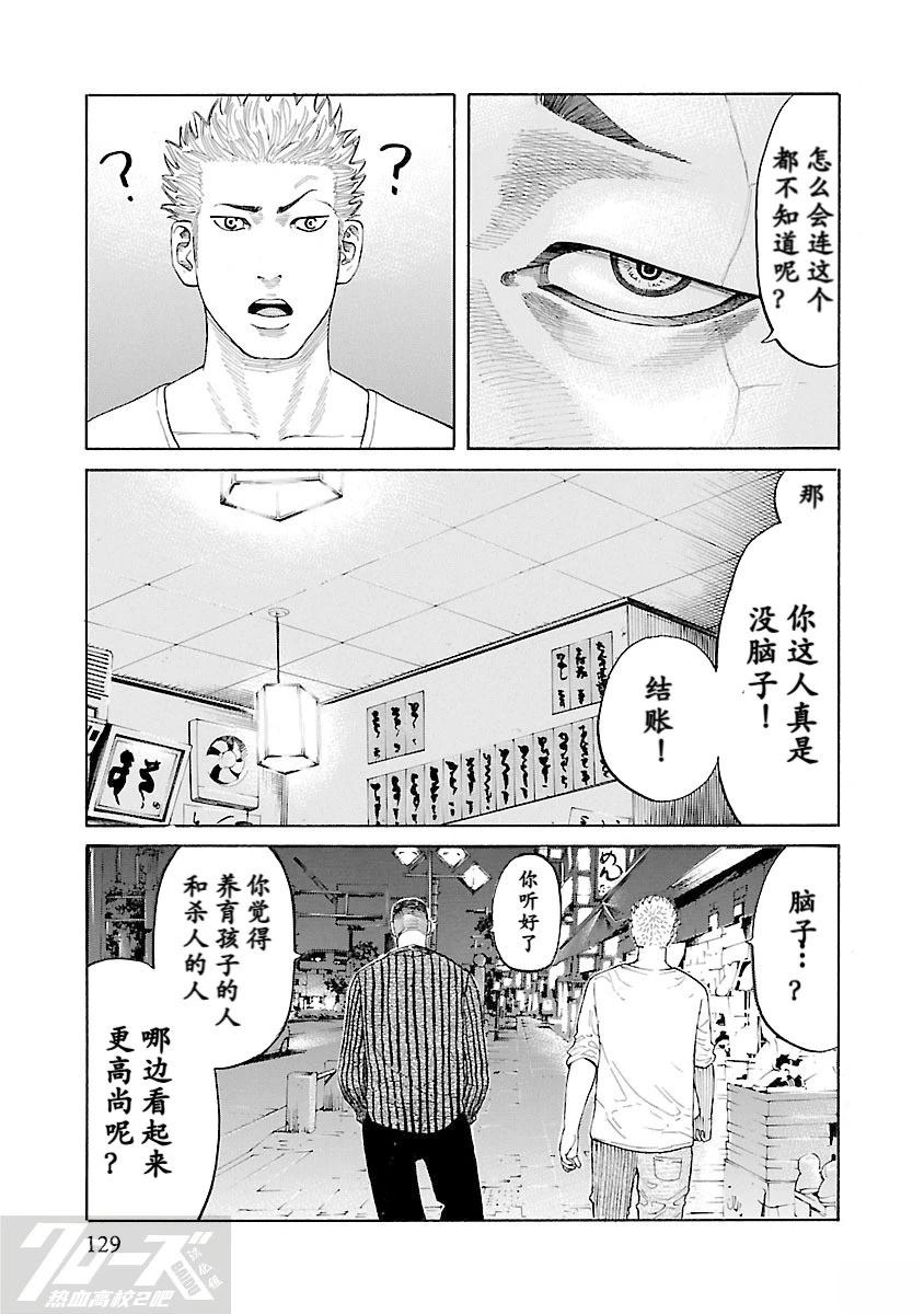 第3话21