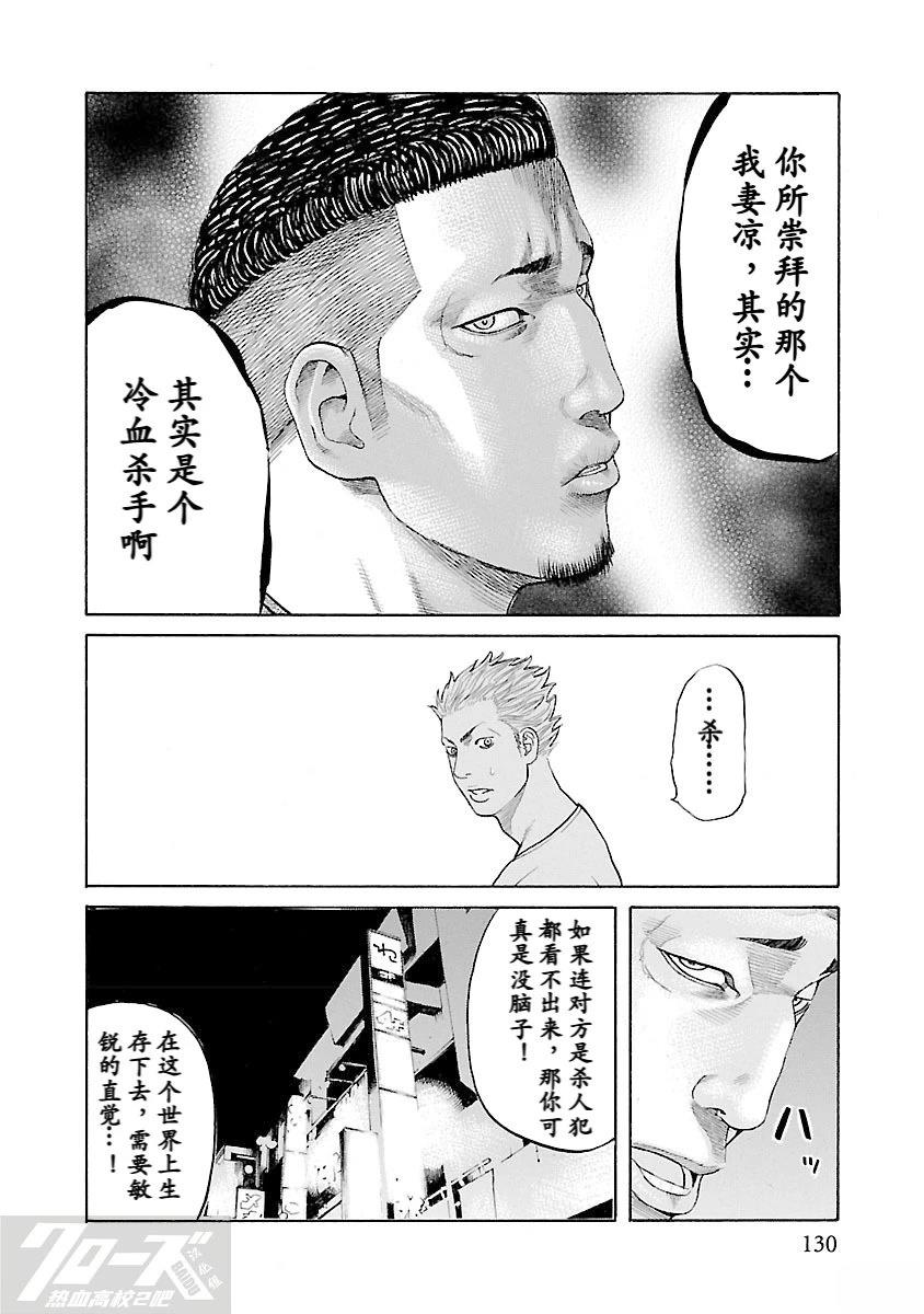 第3话22