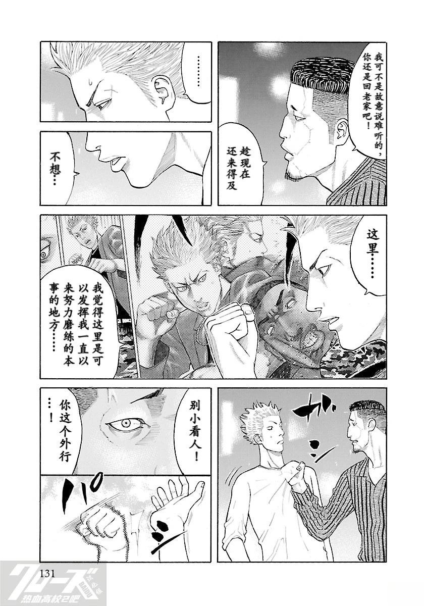 第3话23