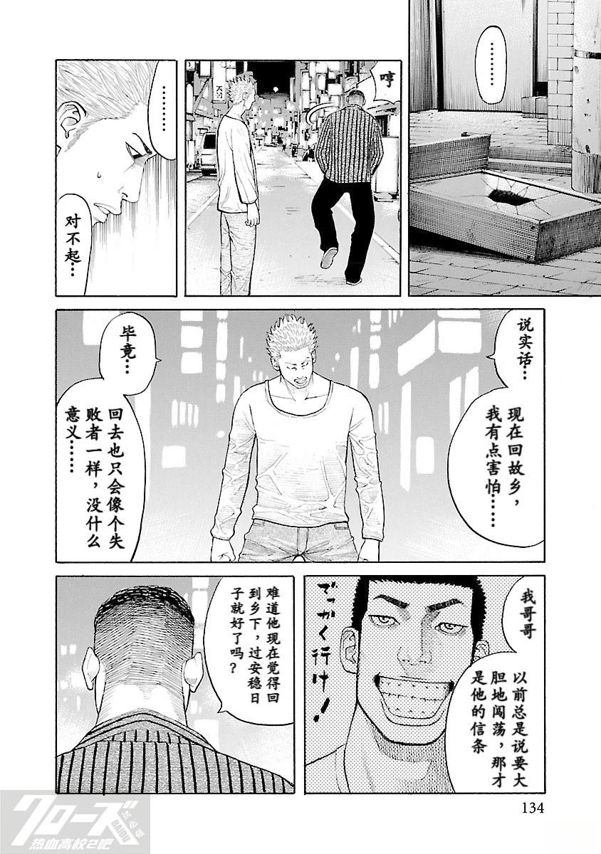 第3话25