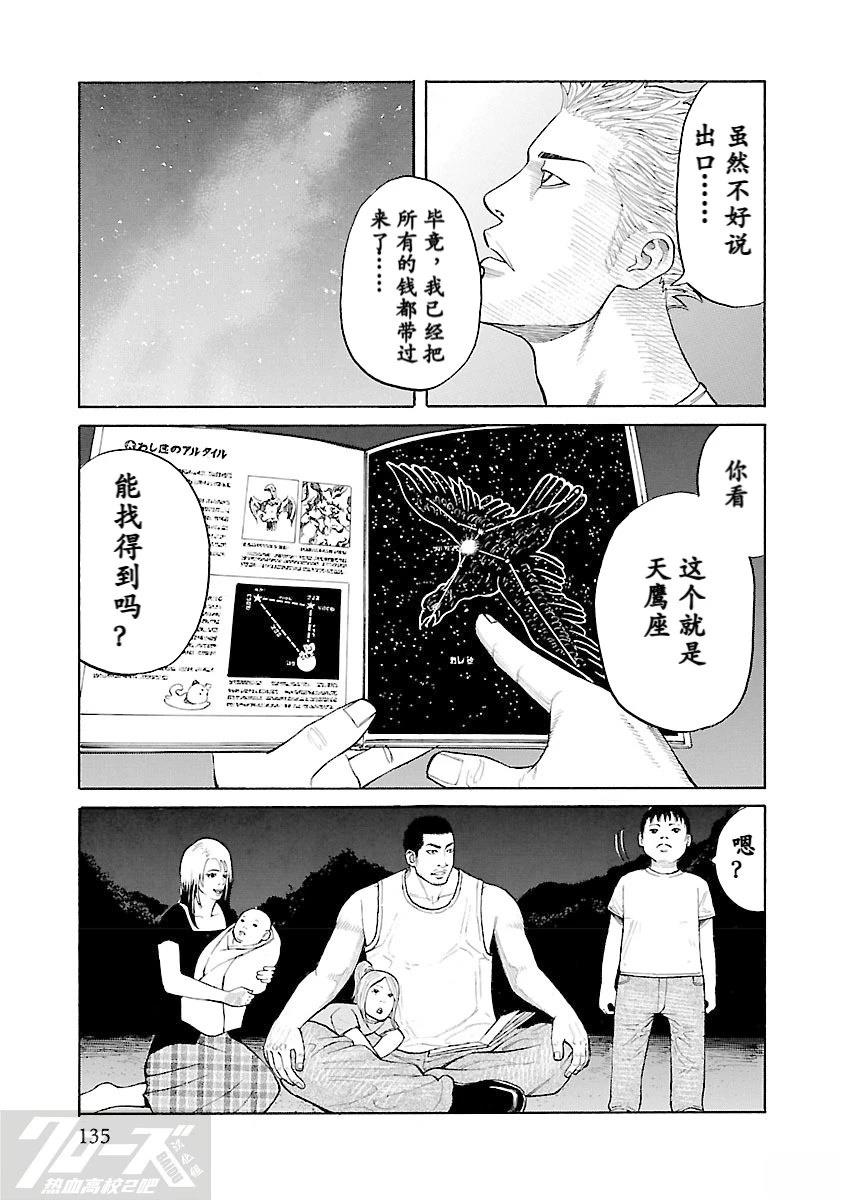 第3话26