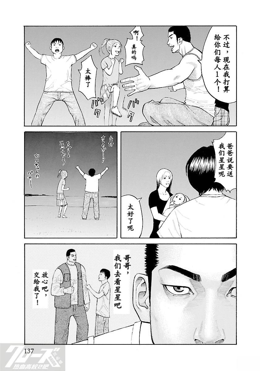 第3话28