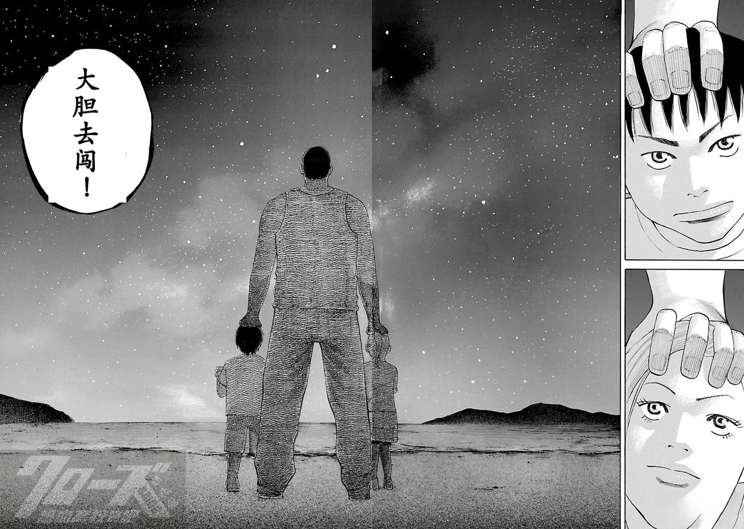 第3话29