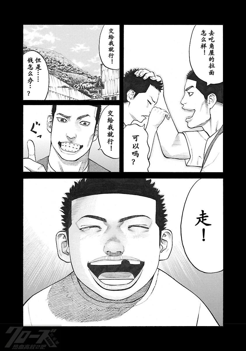 第3话3