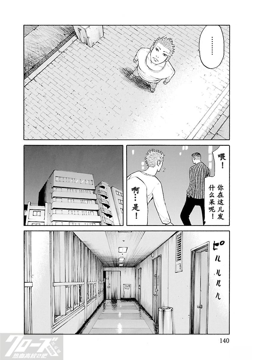 第3话30