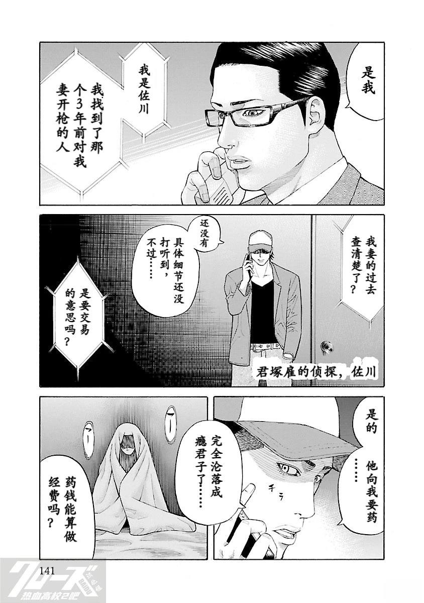 第3话31