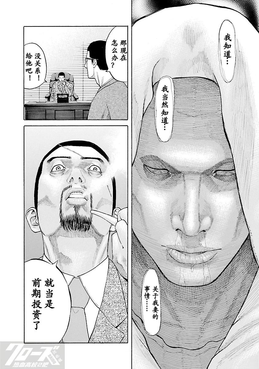 第3话32