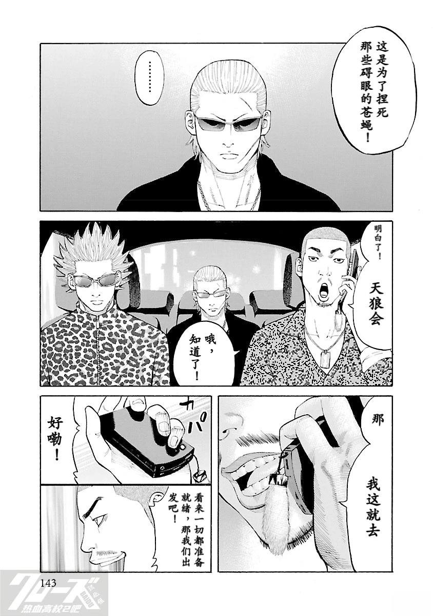 第3话33
