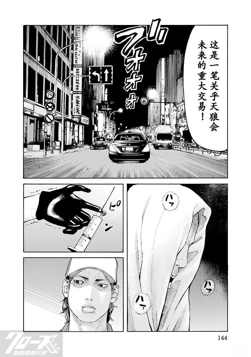 第3话34